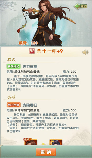 大掌门2vivo版