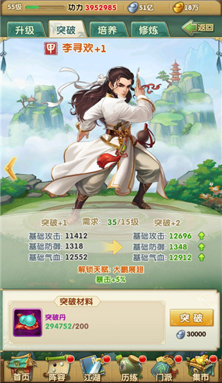 大掌门2vivo版