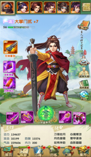 大掌门2vivo版