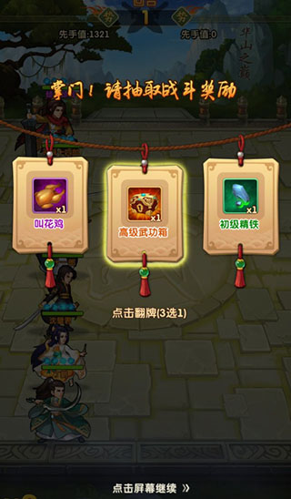 大掌门2vivo版