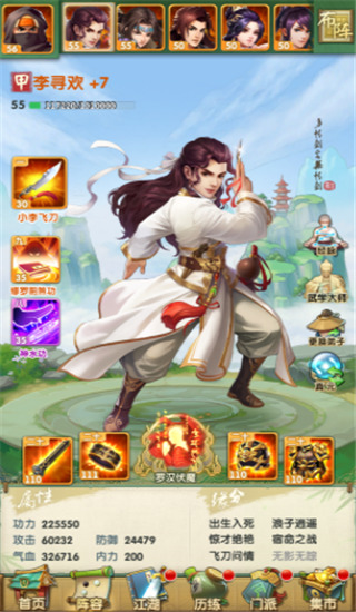 大掌门2vivo版