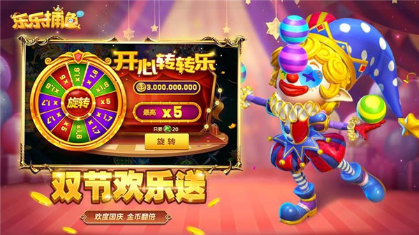 乐乐捕鱼正版