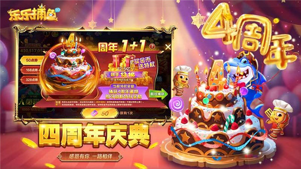 乐乐捕鱼正版
