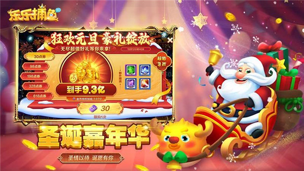 乐乐捕鱼正版