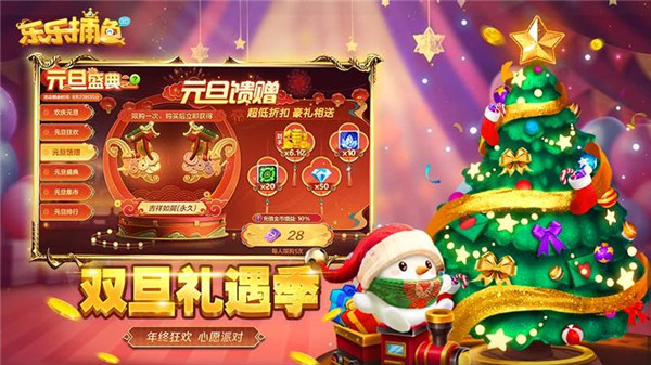 乐乐捕鱼正版