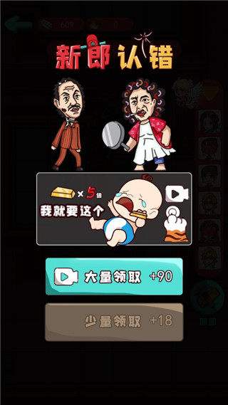 新婚派对最新版2024