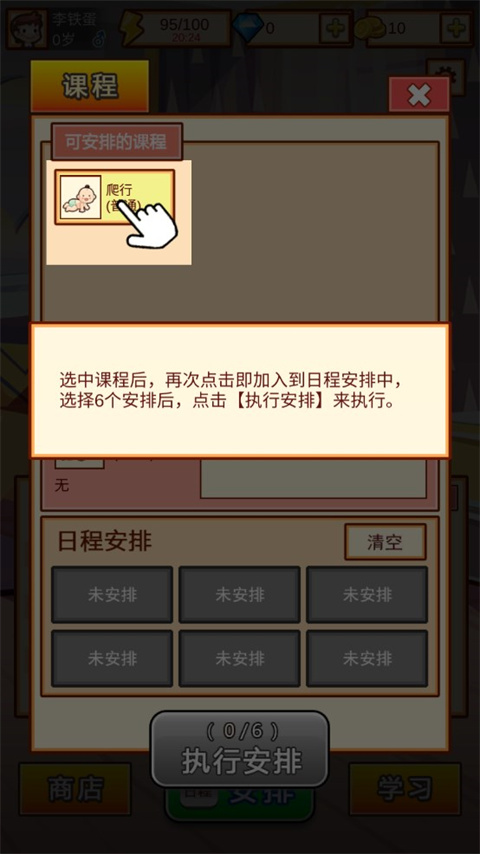 中国家长模拟器游戏