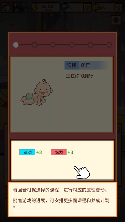 中国家长模拟器游戏