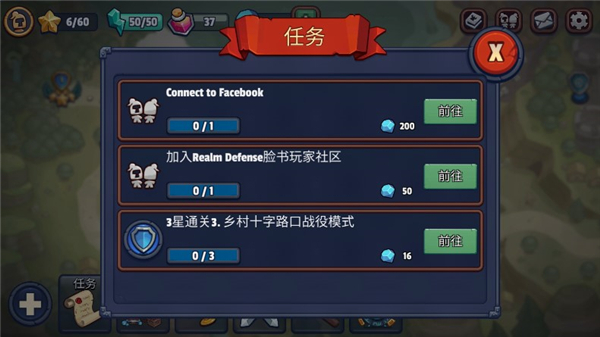 realm defense最新版