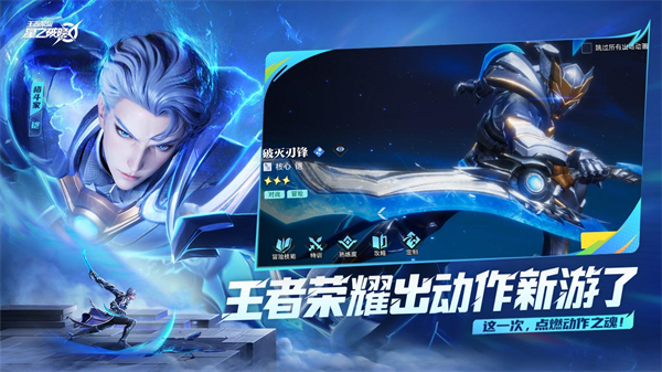 星之破晓正版