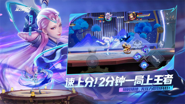星之破晓正版