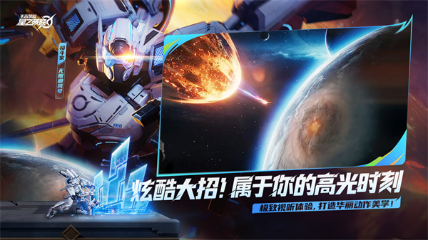 星之破晓正版
