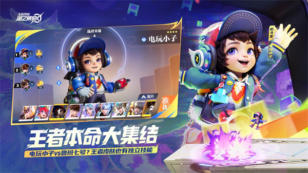 星之破晓正版