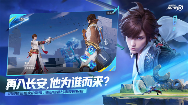 星之破晓正版