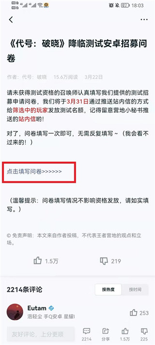 星之破晓正版
