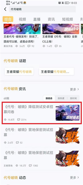 星之破晓正版