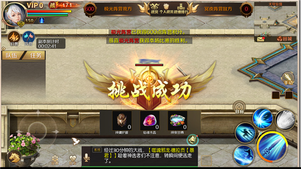 魔域手游互通版