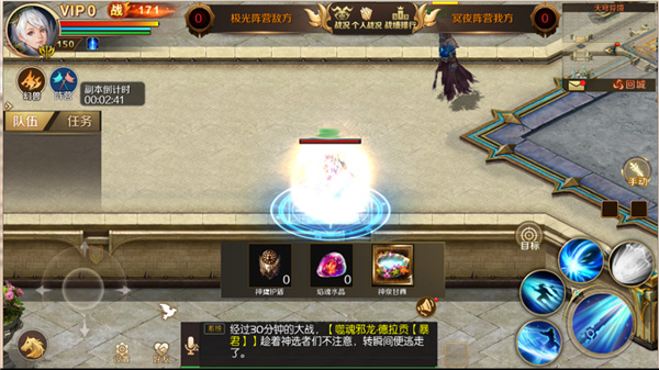 魔域手游互通版