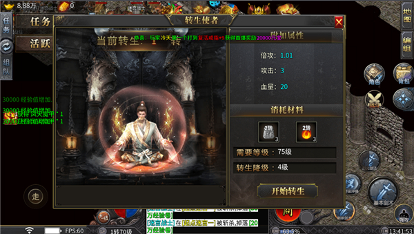 王者永恒手游