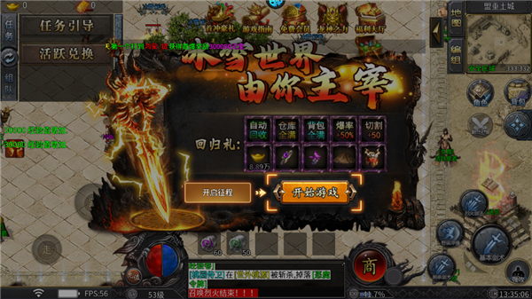 王者永恒手游