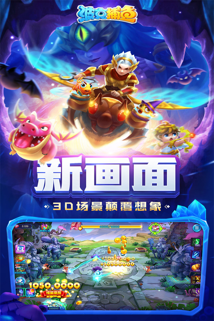 波克捕鱼旧版