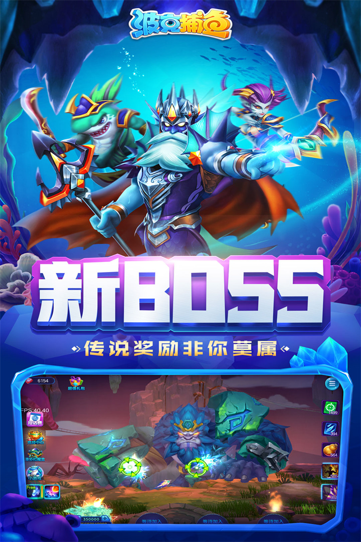 波克捕鱼旧版
