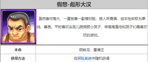 奥特曼系列ol vivo版