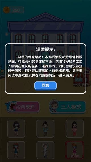 噩梦模拟器