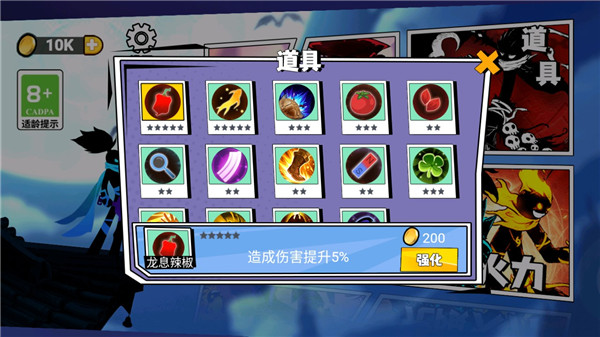 割草大联盟