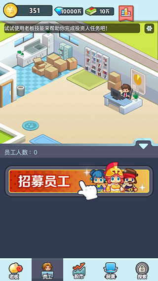 老板赚大钱
