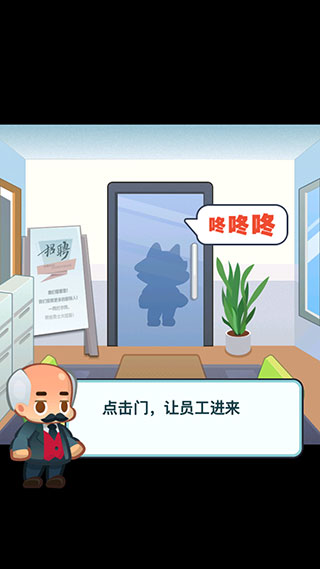 老板赚大钱