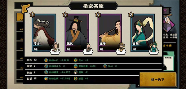 无悔华夏vivo版