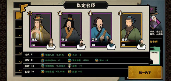 无悔华夏vivo版