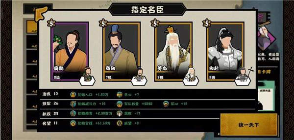 无悔华夏vivo版