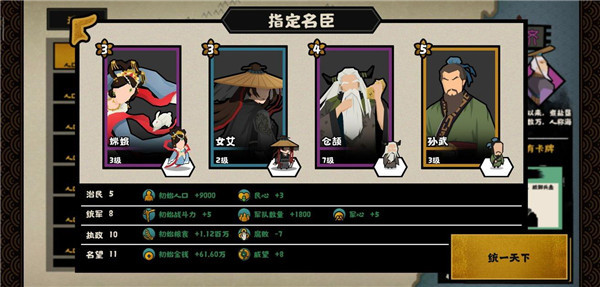 无悔华夏vivo版