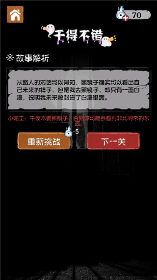 细思极恐游戏