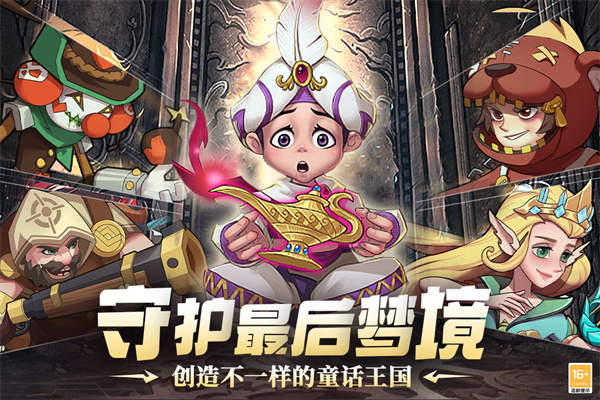 决战地牢手游