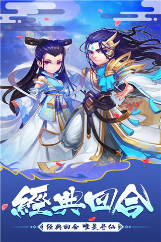 大话白蛇手游