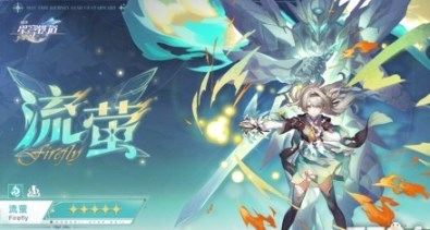 崩坏星穹铁道2.3版本卡池角色有哪些 崩坏星穹铁道2.3版本卡池角色爆料