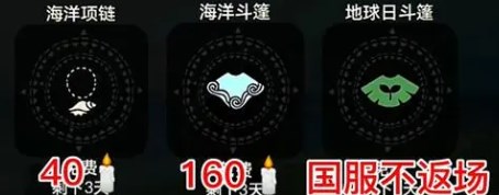 光遇海洋节什么时候开始2024 光遇海洋日2024活动上线时间