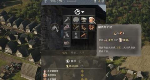 庄园领主怎么制作啤酒 庄园领主制作啤酒方法