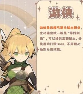 出发吧麦芬什么角色好 出发吧麦芬初始角色职业选择攻略