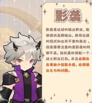 出发吧麦芬什么角色好 出发吧麦芬初始角色职业选择攻略