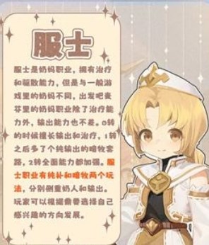 出发吧麦芬什么角色好 出发吧麦芬初始角色职业选择攻略