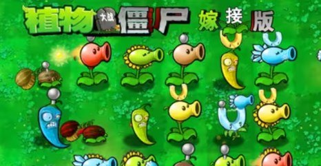 植物大战僵尸嫁接版怎么下载安装 植物大战僵尸嫁接版安装教程一览