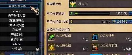 dnf手游公会怎么升级 dnf手游公会快速升级方法