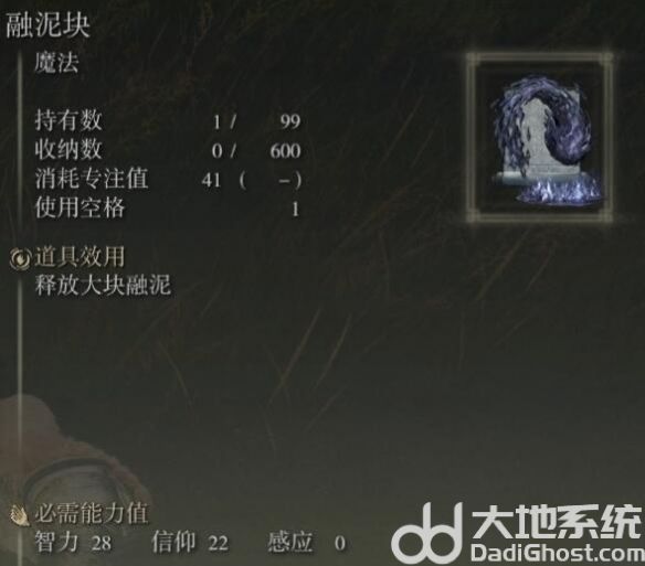 艾尔登法环黄金幽影新魔法有哪些 艾尔登法环黄金幽影新魔法效果一览