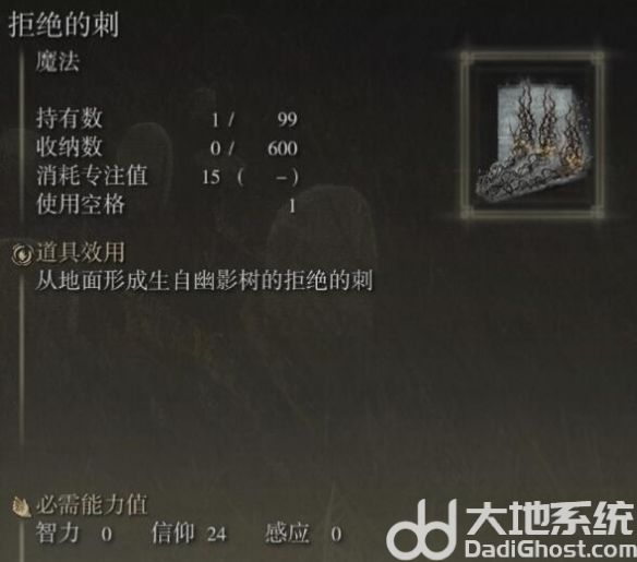 艾尔登法环黄金幽影新魔法有哪些 艾尔登法环黄金幽影新魔法效果一览