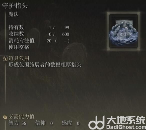 艾尔登法环黄金幽影新魔法有哪些 艾尔登法环黄金幽影新魔法效果一览