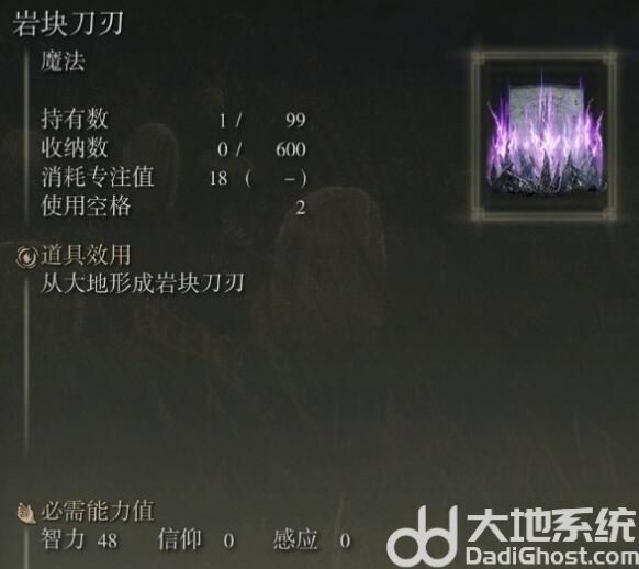 艾尔登法环黄金幽影新魔法有哪些 艾尔登法环黄金幽影新魔法效果一览